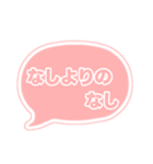 若者言葉吹き出しパステルオレンジ流行り02（個別スタンプ：20）