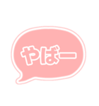 若者言葉吹き出しパステルオレンジ流行り02（個別スタンプ：24）