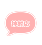 若者言葉吹き出しパステルオレンジ流行り02（個別スタンプ：39）