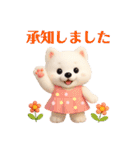 かわいいサモエドの日常会話スタンプ【3D】（個別スタンプ：16）