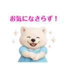 かわいいサモエドの日常会話スタンプ【3D】（個別スタンプ：23）