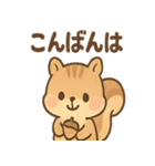 元気いっぱい ぴょこリス あいさつスタンプ（個別スタンプ：4）
