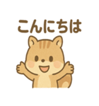 元気いっぱい ぴょこリス あいさつスタンプ（個別スタンプ：31）
