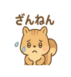 元気いっぱい ぴょこリス あいさつスタンプ（個別スタンプ：36）
