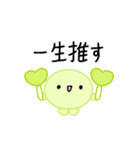 【推し活】黄緑のおしかつちゃん（個別スタンプ：4）