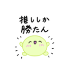 【推し活】黄緑のおしかつちゃん（個別スタンプ：8）