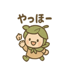 あいさつこびと 森のやさしいスタンプ（個別スタンプ：5）