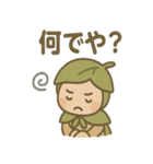 あいさつこびと 森のやさしいスタンプ（個別スタンプ：11）
