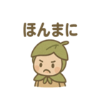 あいさつこびと 森のやさしいスタンプ（個別スタンプ：15）