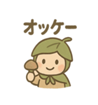 あいさつこびと 森のやさしいスタンプ（個別スタンプ：23）