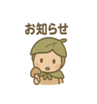 あいさつこびと 森のやさしいスタンプ（個別スタンプ：27）