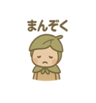 あいさつこびと 森のやさしいスタンプ（個別スタンプ：29）