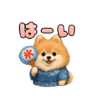 ポメラニアンまこ♥の日常会話2（個別スタンプ：20）