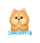 ポメラニアンまこ♥の日常会話2（個別スタンプ：29）