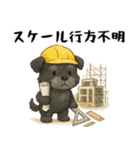 建築が好きなシュナウザー（個別スタンプ：5）