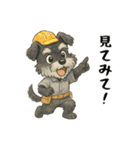 建築が好きなシュナウザー（個別スタンプ：8）