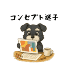 建築が好きなシュナウザー（個別スタンプ：26）