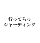 IT業界用語のダジャレ会話スタンプ（個別スタンプ：11）