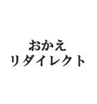 IT業界用語のダジャレ会話スタンプ（個別スタンプ：12）