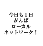 IT業界用語のダジャレ会話スタンプ（個別スタンプ：17）