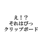 IT業界用語のダジャレ会話スタンプ（個別スタンプ：21）