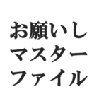 IT業界用語のダジャレ会話スタンプ（個別スタンプ：24）