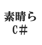 IT業界用語のダジャレ会話スタンプ（個別スタンプ：26）