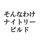 IT業界用語のダジャレ会話スタンプ（個別スタンプ：31）