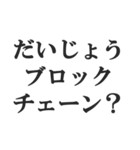 IT業界用語のダジャレ会話スタンプ（個別スタンプ：32）