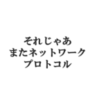 IT業界用語のダジャレ会話スタンプ（個別スタンプ：37）