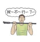 山登りの後に見せかけの文青（個別スタンプ：7）