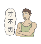 山登りの後に見せかけの文青（個別スタンプ：9）