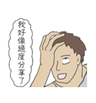 山登りの後に見せかけの文青（個別スタンプ：12）