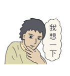 山登りの後に見せかけの文青（個別スタンプ：14）