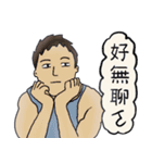 山登りの後に見せかけの文青（個別スタンプ：27）