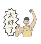 山登りの後に見せかけの文青（個別スタンプ：30）