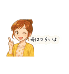 共感する〜こころの叫び（個別スタンプ：4）