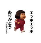 ダサかわ(芋ジャージエッホエッホ特別編)（個別スタンプ：1）