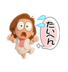 大人休日スタンプ＊あけちゃん15【3D】（個別スタンプ：1）