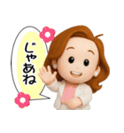 大人休日スタンプ＊あけちゃん15【3D】（個別スタンプ：8）