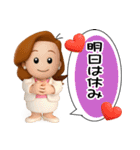 大人休日スタンプ＊あけちゃん15【3D】（個別スタンプ：9）