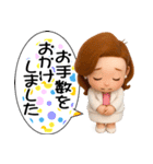 大人休日スタンプ＊あけちゃん15【3D】（個別スタンプ：24）