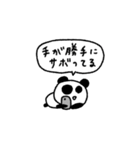 マイネームイズぱんだ！〜無気力は友達〜（個別スタンプ：16）