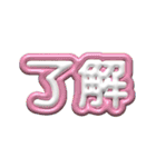 ぷくもじ。（個別スタンプ：2）
