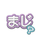 ぷくもじ。（個別スタンプ：4）