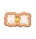 ぷくもじ。（個別スタンプ：10）