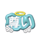 ぷくもじ。（個別スタンプ：12）