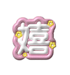 ぷくもじ。（個別スタンプ：29）