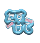 ぷくもじ。（個別スタンプ：38）