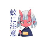 夏★鬼娘の和風スタンプ（個別スタンプ：26）